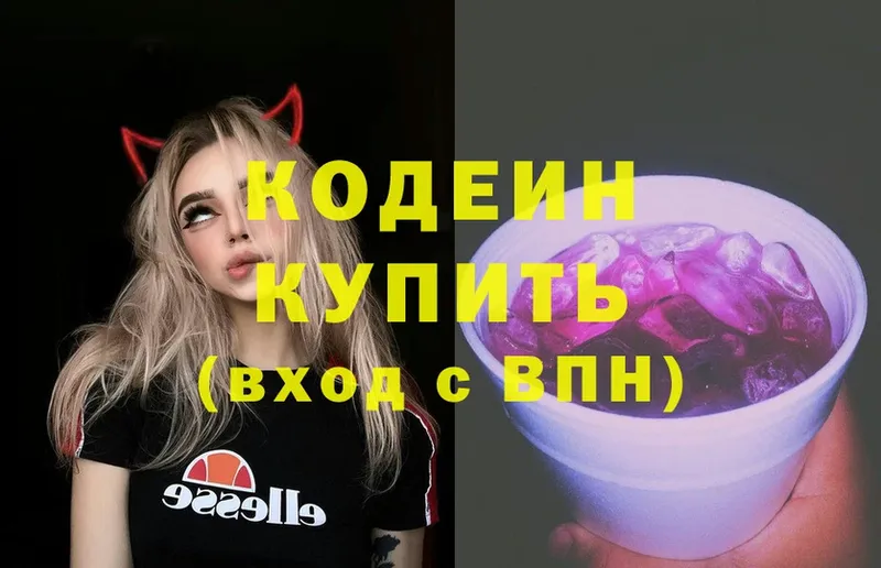 Codein Purple Drank  Колпашево 