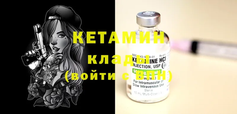 цена наркотик  Колпашево  КЕТАМИН ketamine 