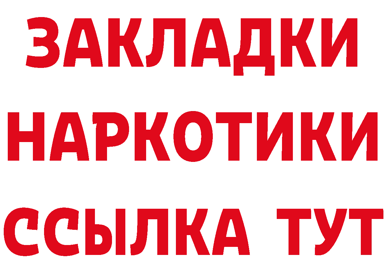 БУТИРАТ 1.4BDO tor даркнет MEGA Колпашево